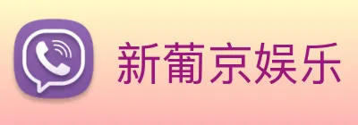 新葡京娱乐 Logo
